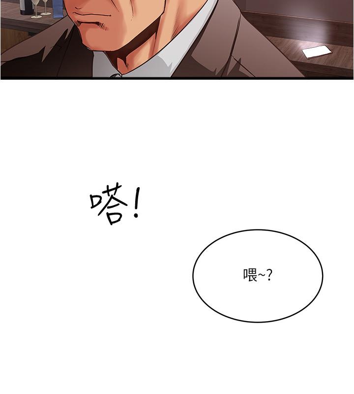 下女,初希 第55話-變成老公朋友的玩物 第21页