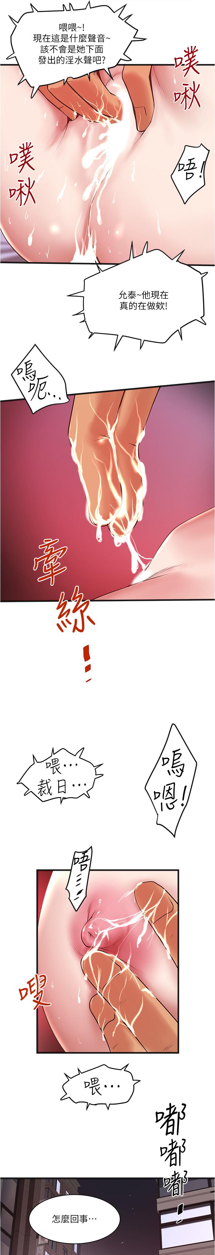下女,初希 第55話-變成老公朋友的玩物 第26页