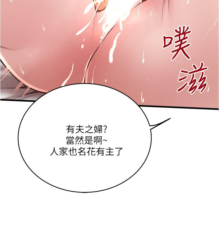 下女,初希 第55話-變成老公朋友的玩物 第25页