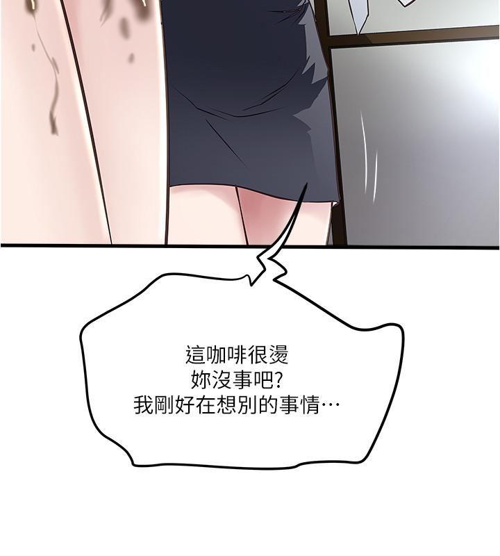 下女,初希 第56話-難道我懷了... 第9页