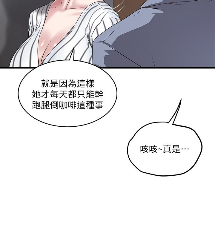 下女,初希 第56話-難道我懷了... 第13页