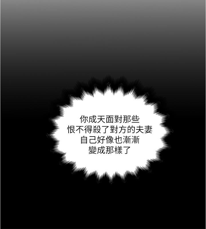 下女,初希 第56話-難道我懷了... 第3页