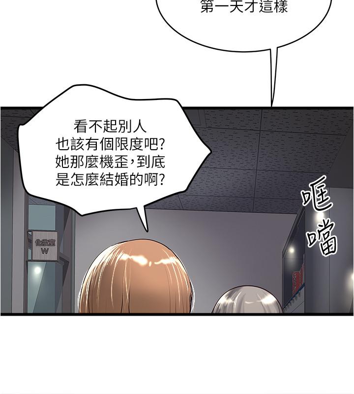 下女,初希 第56話-難道我懷了... 第17页