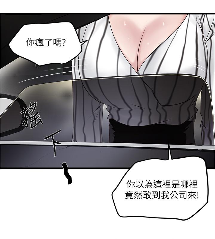 下女,初希 第56話-難道我懷了... 第25页