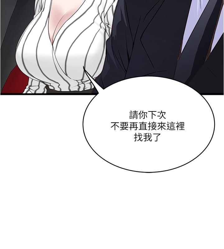 下女,初希 第56話-難道我懷了... 第27页