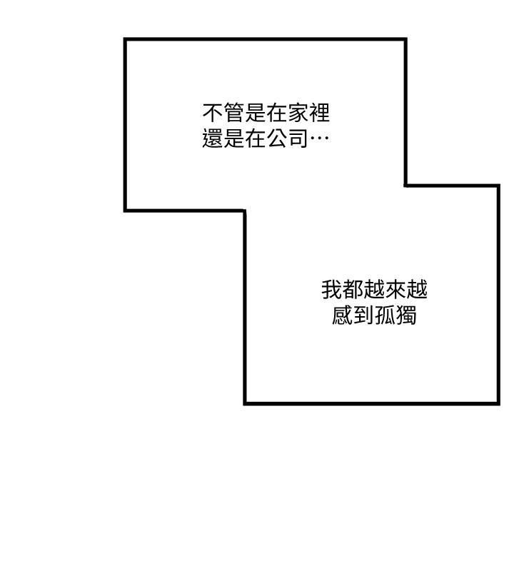 下女,初希 第56話-難道我懷了... 第21页