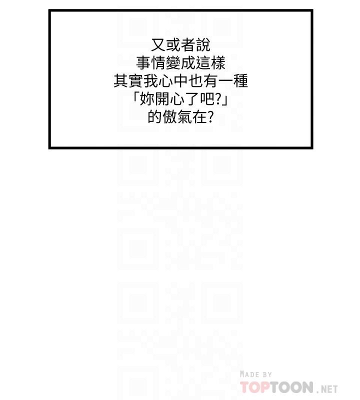 下女,初希 第57話-重拾過去的老公 第18页