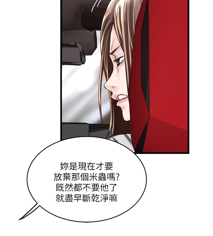 下女,初希 第57話-重拾過去的老公 第22页