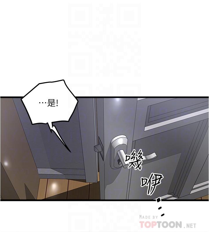 下女,初希 第57話-重拾過去的老公 第6页