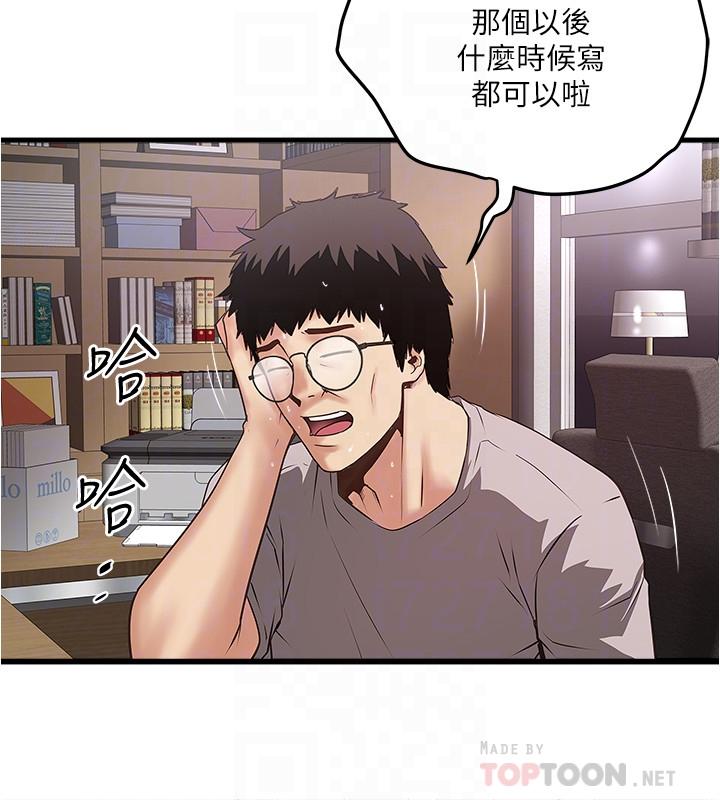 下女,初希 第57話-重拾過去的老公 第10页