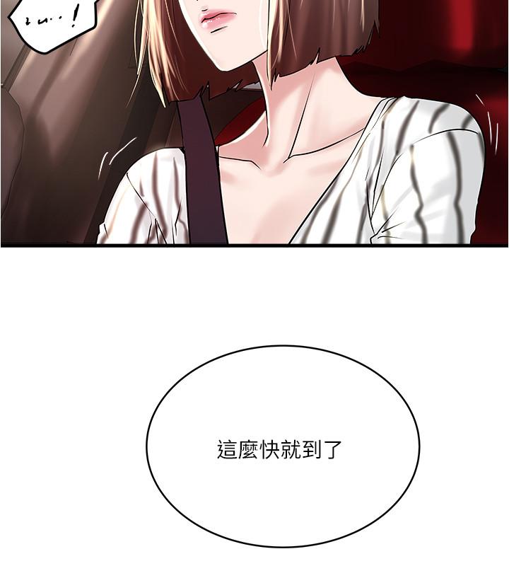 下女,初希 第57話-重拾過去的老公 第24页