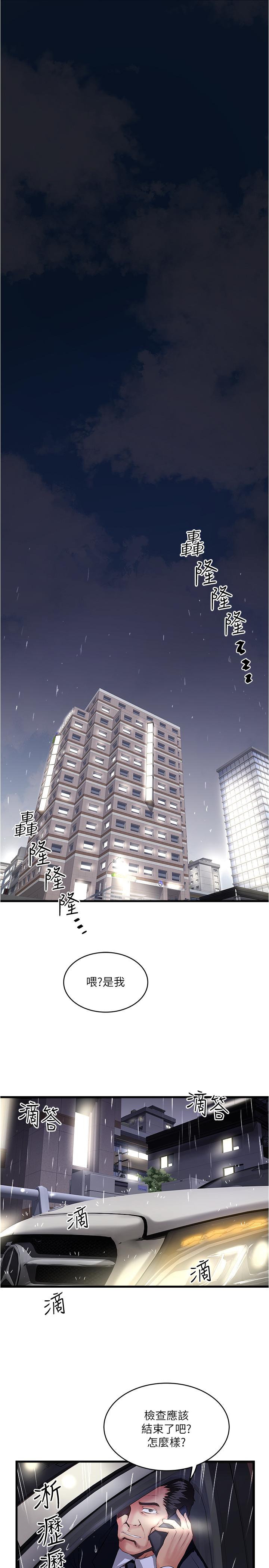 下女,初希 第58話-面對脆弱老婆的異樣情感 第1页