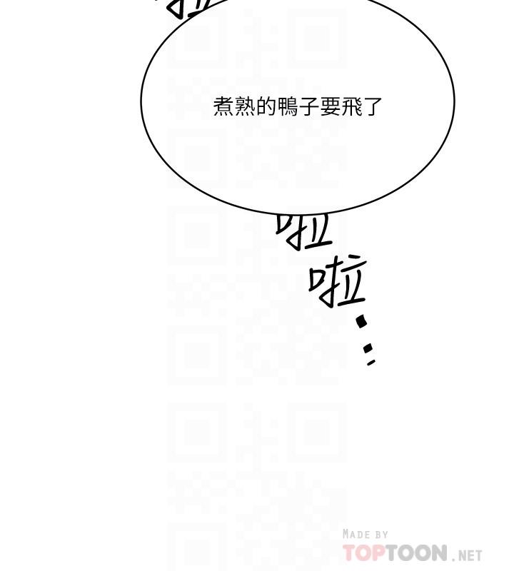 下女,初希 第58話-面對脆弱老婆的異樣情感 第10页