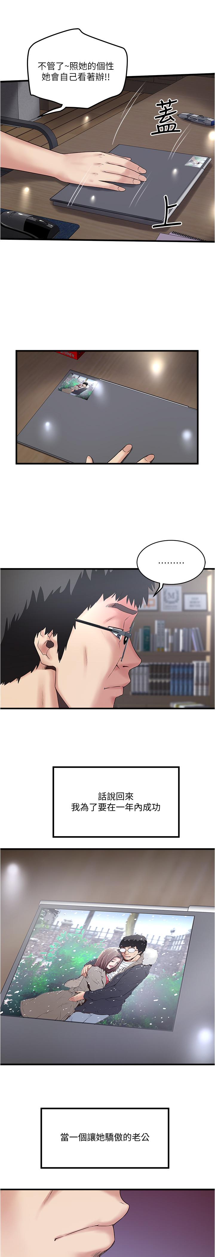下女,初希 第58話-面對脆弱老婆的異樣情感 第13页