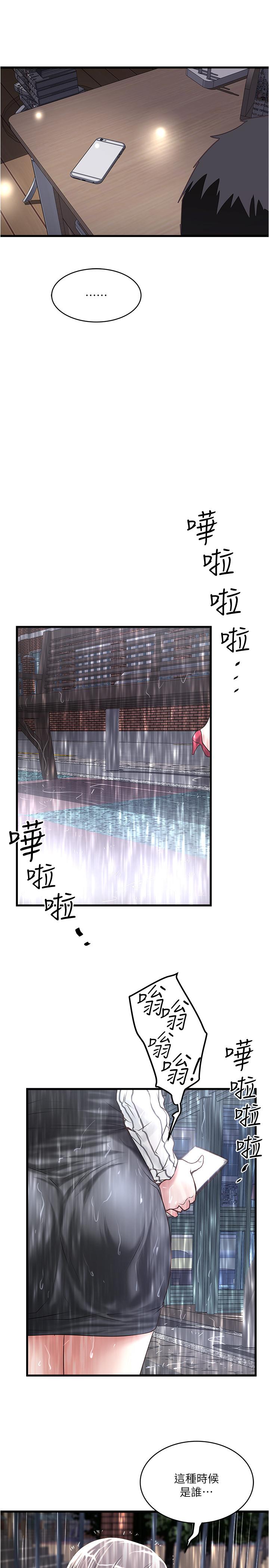 下女,初希 第58話-面對脆弱老婆的異樣情感 第15页