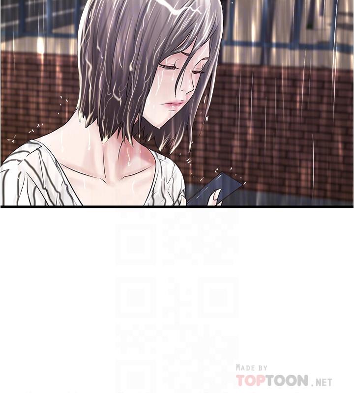 下女,初希 第58話-面對脆弱老婆的異樣情感 第16页