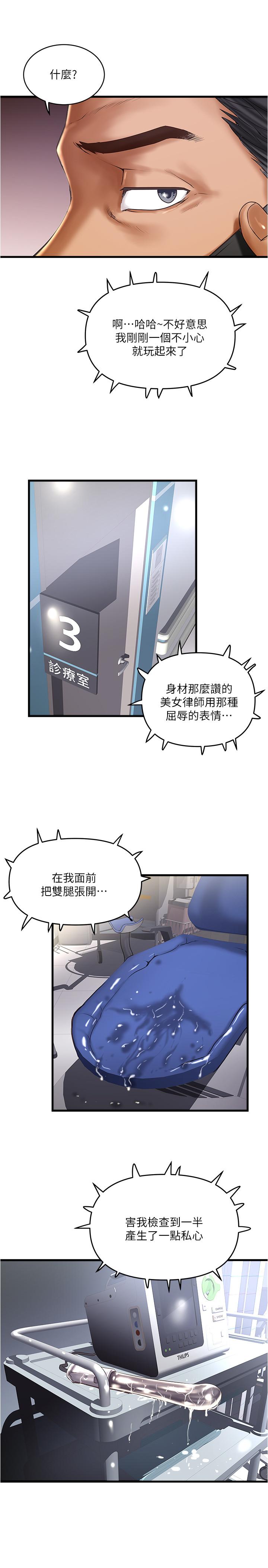 下女,初希 第58話-面對脆弱老婆的異樣情感 第3页