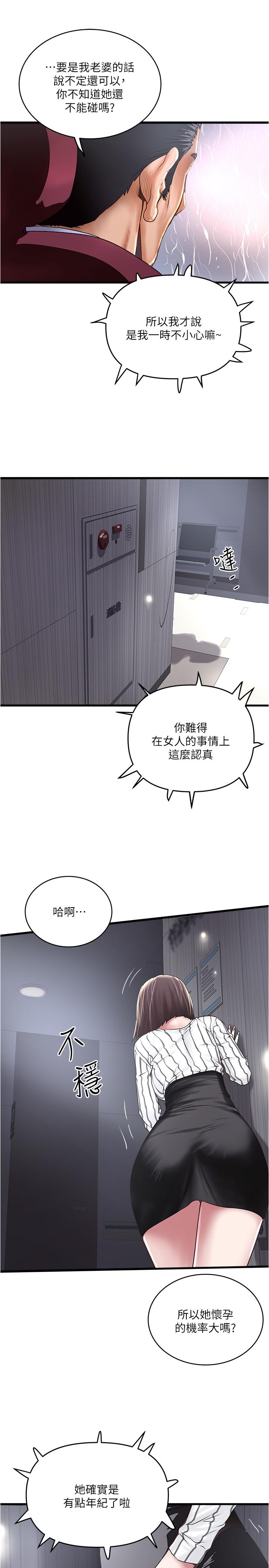 下女,初希 第58話-面對脆弱老婆的異樣情感 第5页