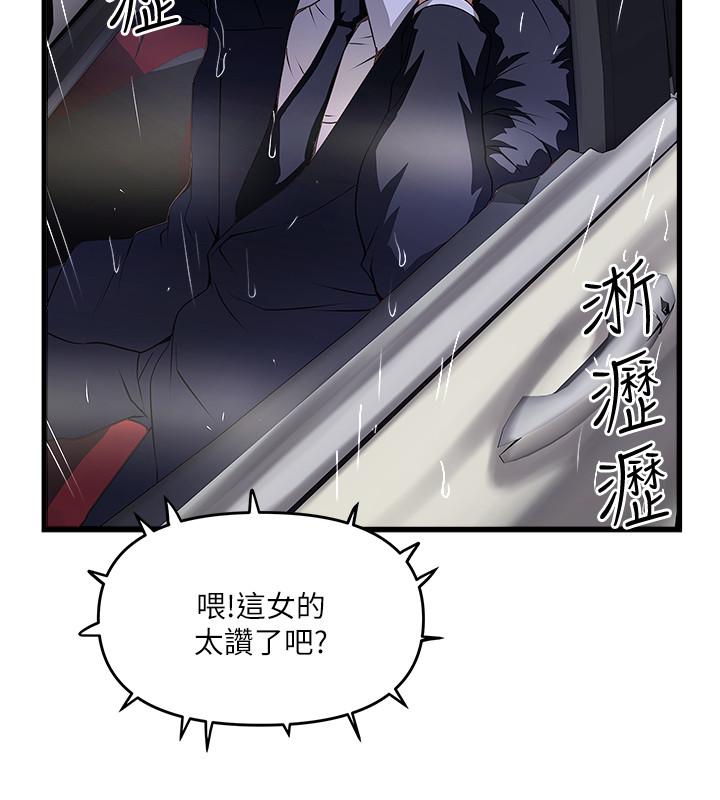 下女,初希 第58話-面對脆弱老婆的異樣情感 第2页