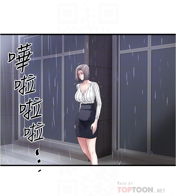 下女,初希 第58話-面對脆弱老婆的異樣情感 第8页
