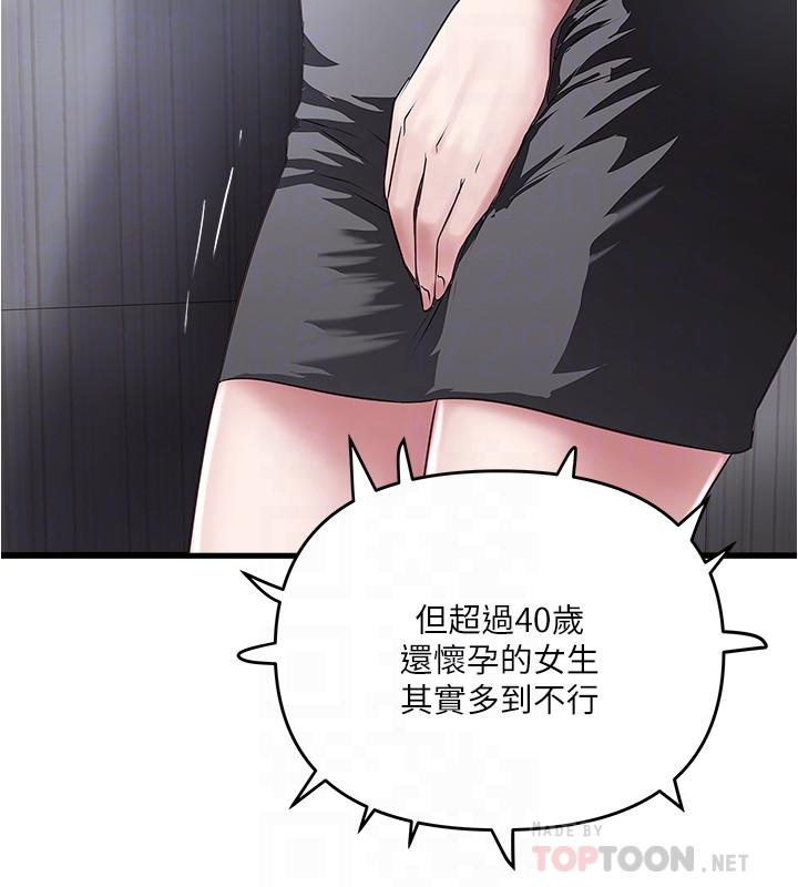 下女,初希 第58話-面對脆弱老婆的異樣情感 第6页