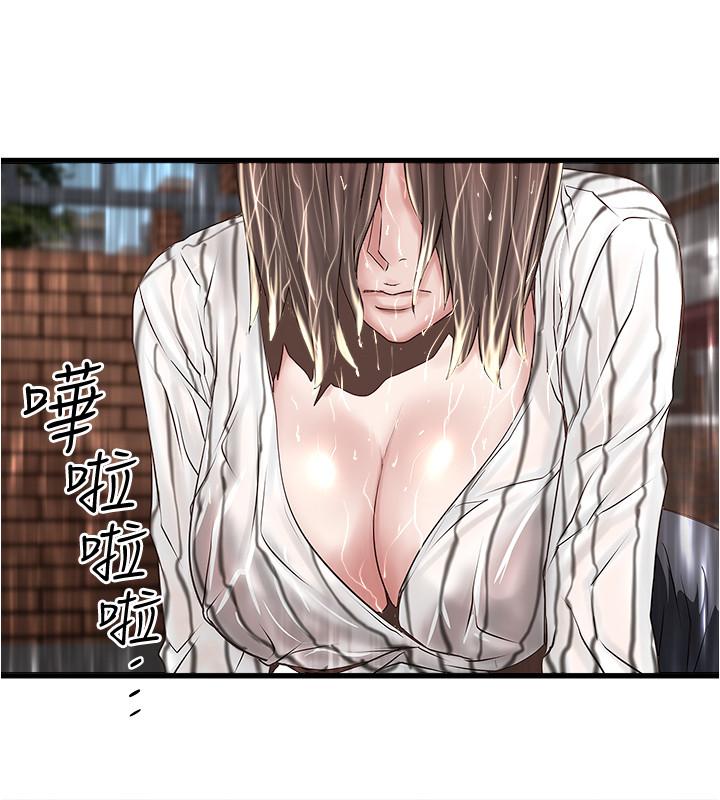 下女,初希 第58話-面對脆弱老婆的異樣情感 第20页