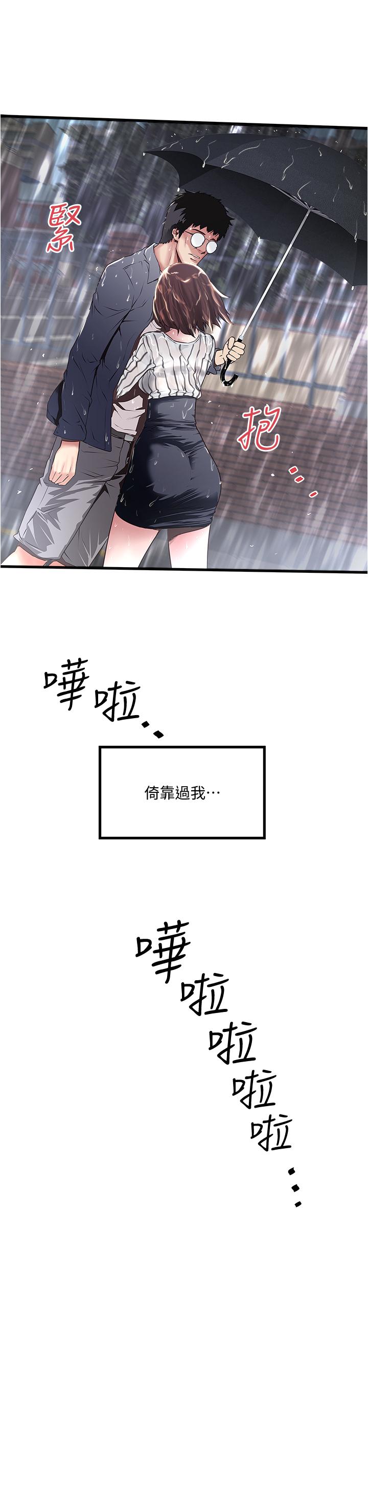 下女,初希 第58話-面對脆弱老婆的異樣情感 第31页