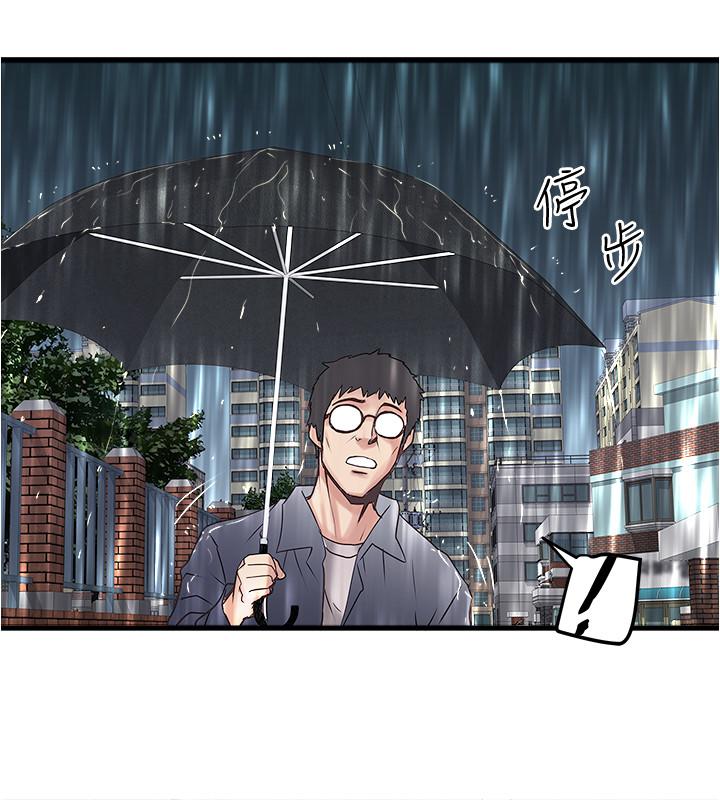 下女,初希 第58話-面對脆弱老婆的異樣情感 第28页