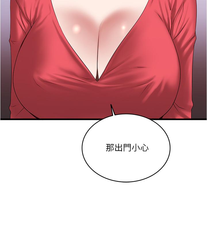 下女,初希 第58話-面對脆弱老婆的異樣情感 第26页