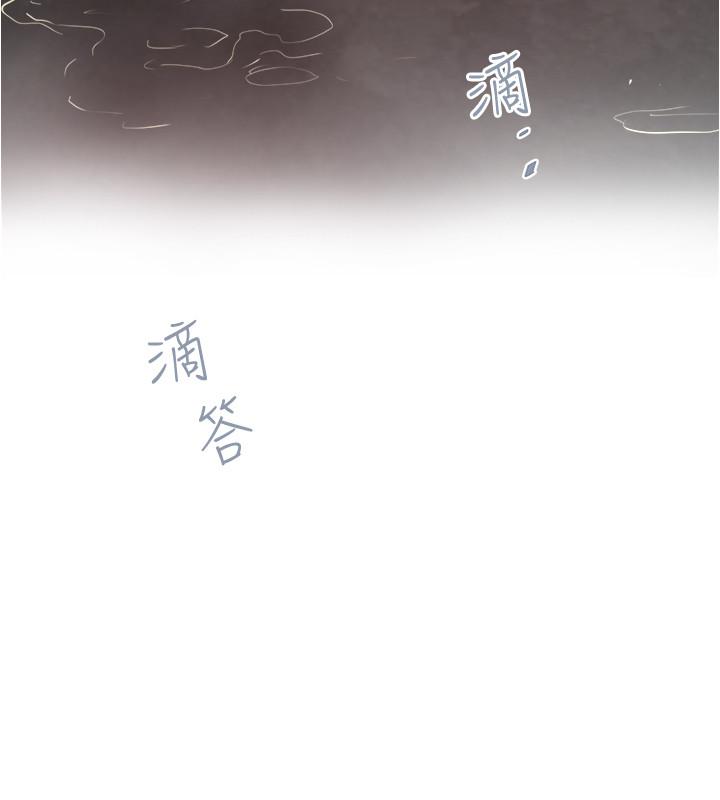 下女,初希 第59話-因為嫉妒而挑戰 第7页