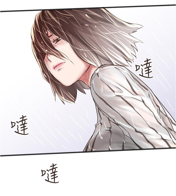 下女,初希 第59話-因為嫉妒而挑戰 第3页
