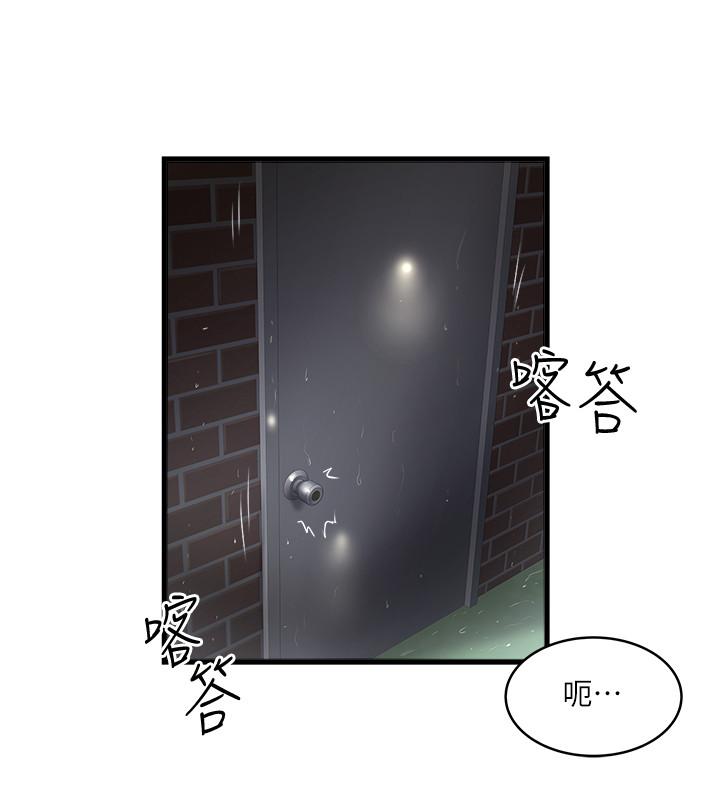 下女,初希 第59話-因為嫉妒而挑戰 第31页