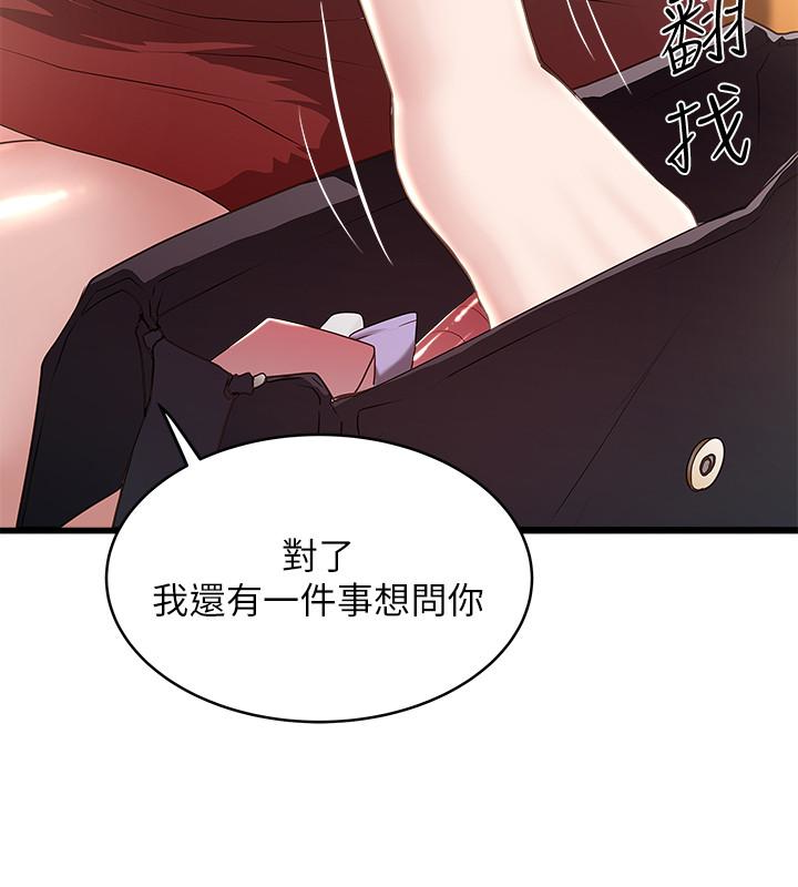 下女,初希 第50話-開始體會老公的空缺 第3页
