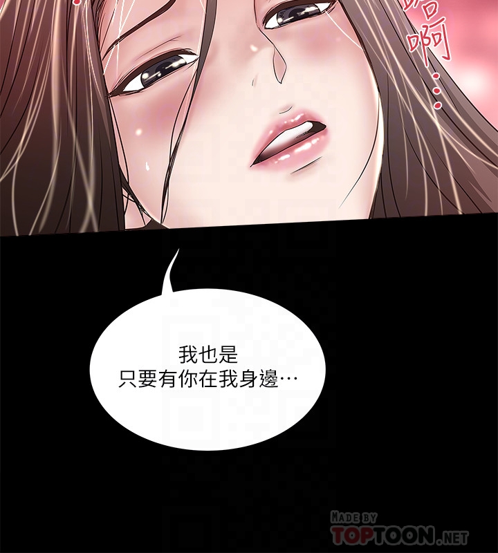 下女,初希 第50話-開始體會老公的空缺 第23页