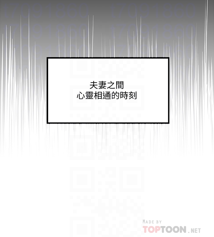 下女,初希 第50話-開始體會老公的空缺 第27页