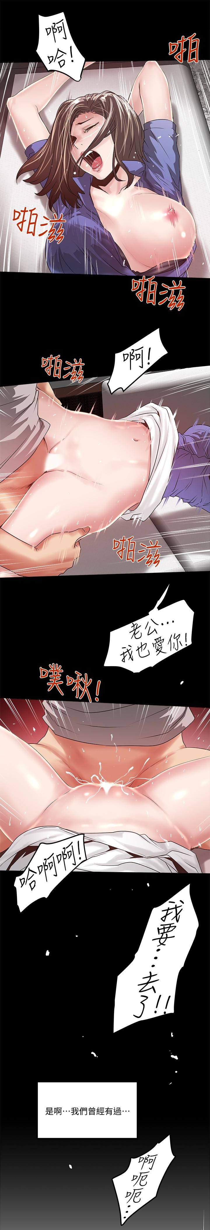 下女,初希 第50話-開始體會老公的空缺 第26页