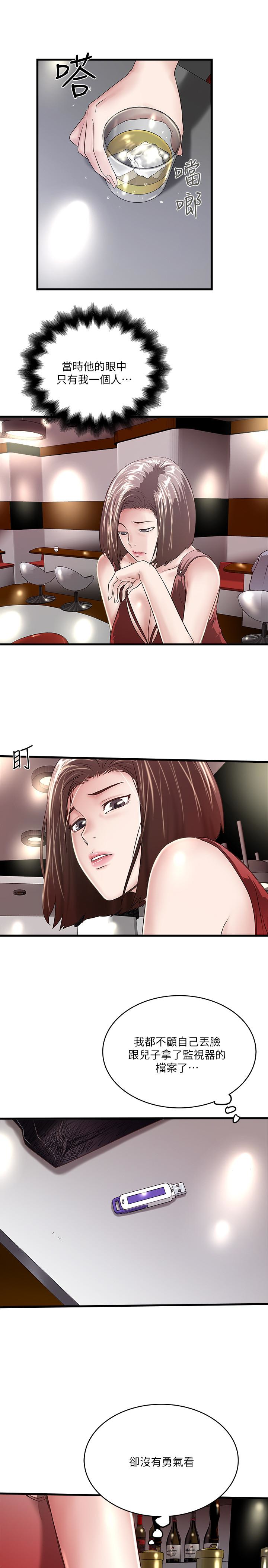 下女,初希 第50話-開始體會老公的空缺 第28页