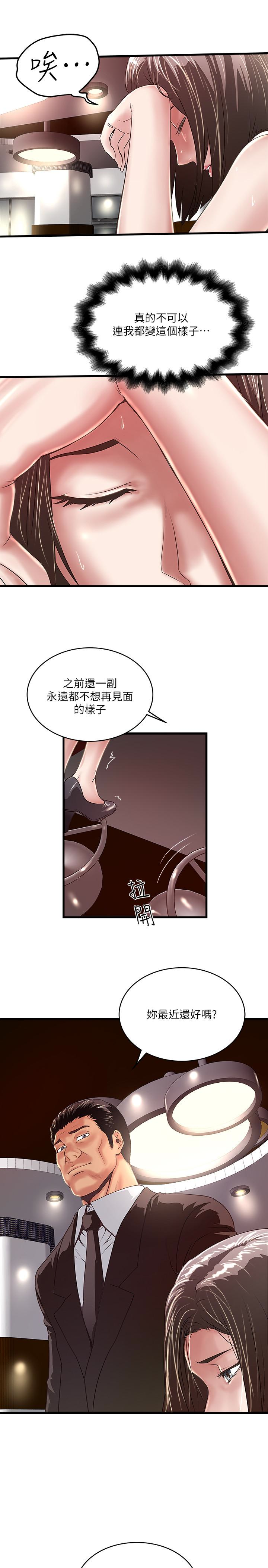 下女,初希 第50話-開始體會老公的空缺 第30页