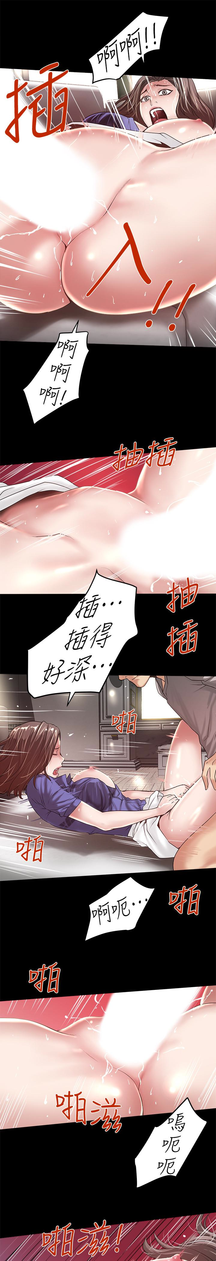 下女,初希 第50話-開始體會老公的空缺 第24页