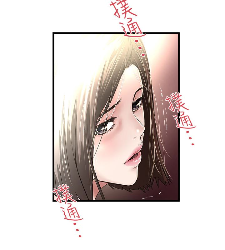 下女,初希 第51話-我要好好調教你的老婆 第4页