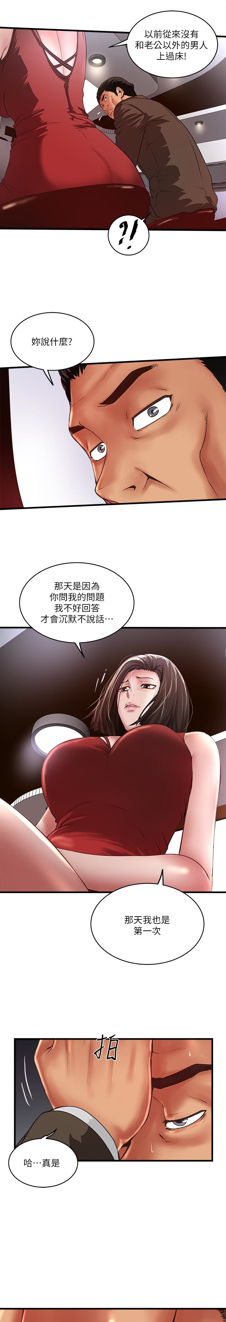 下女,初希 第51話-我要好好調教你的老婆 第9页