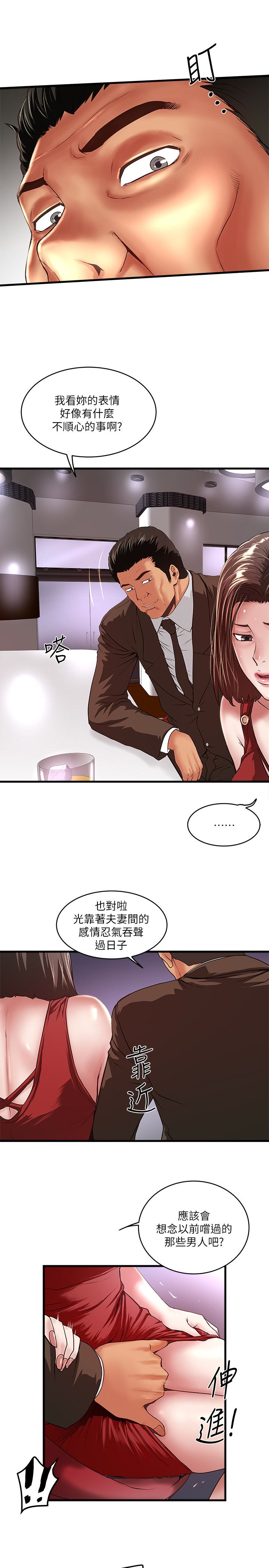 下女,初希 第51話-我要好好調教你的老婆 第5页