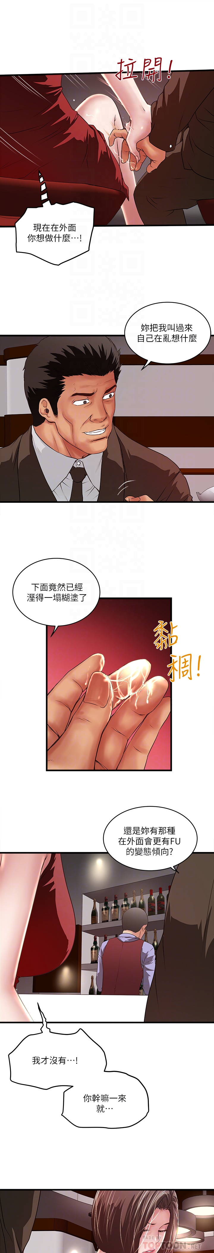 下女,初希 第51話-我要好好調教你的老婆 第7页