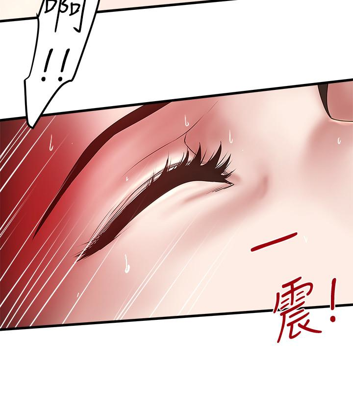 下女,初希 第51話-我要好好調教你的老婆 第18页