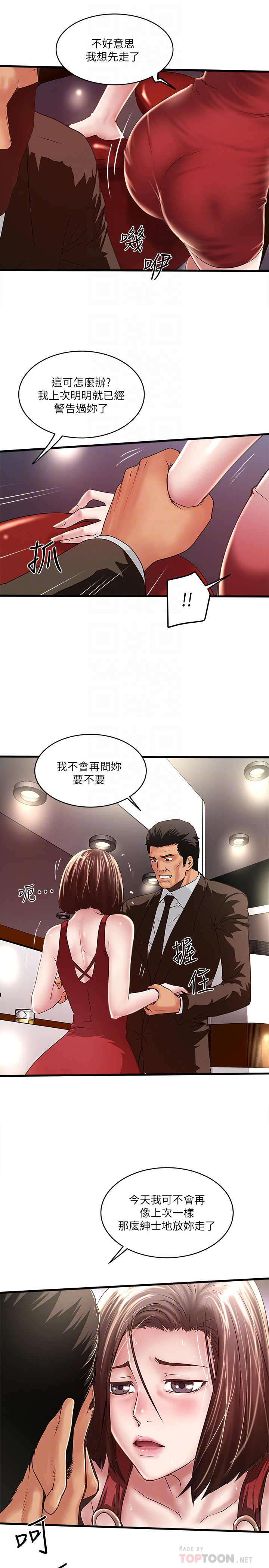 下女,初希 第51話-我要好好調教你的老婆 第11页
