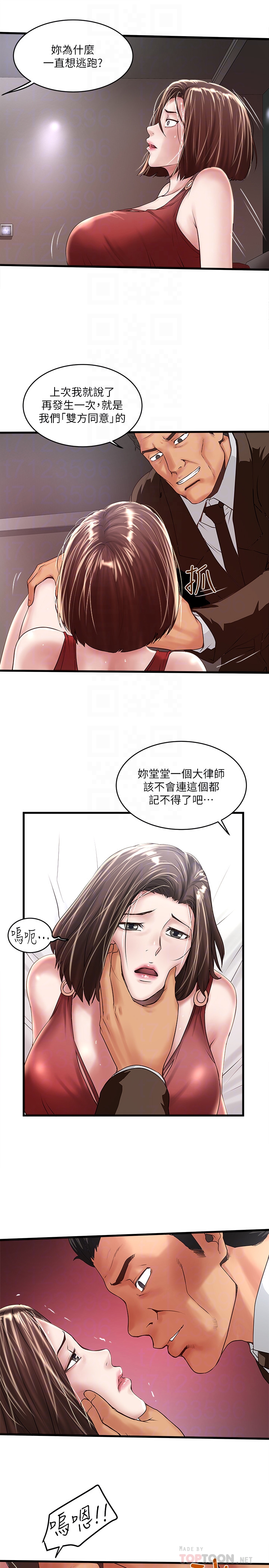 下女,初希 第51話-我要好好調教你的老婆 第15页