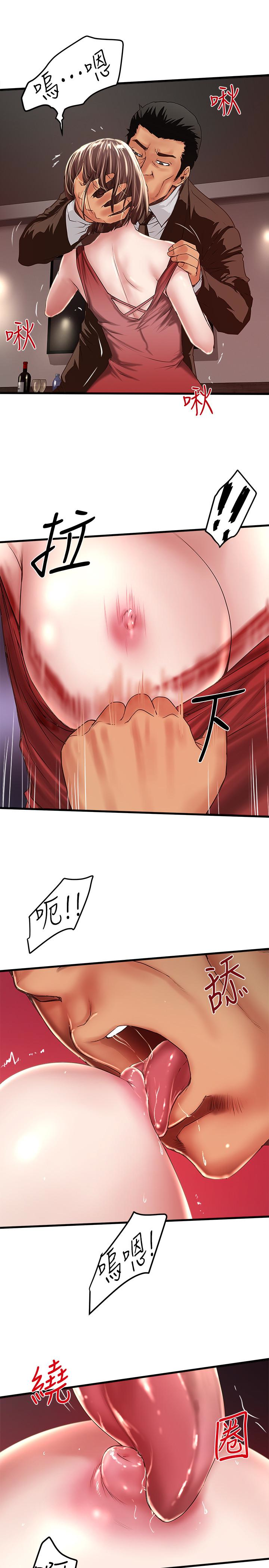 下女,初希 第51話-我要好好調教你的老婆 第17页