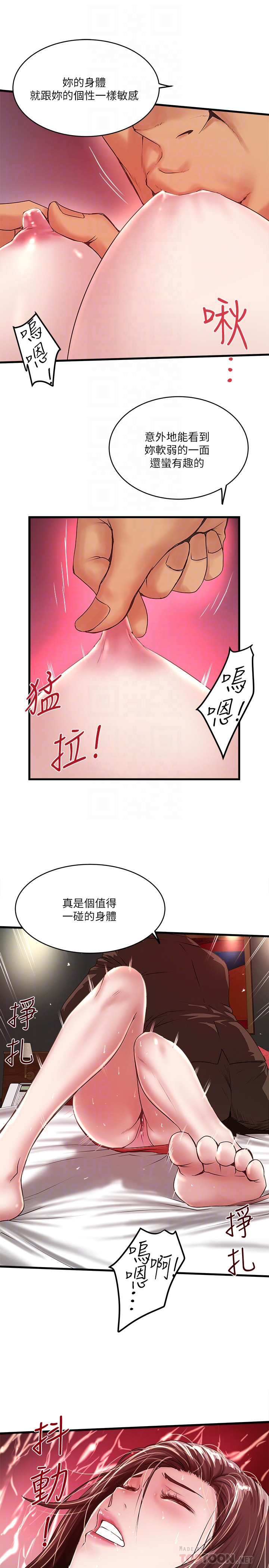 下女,初希 第51話-我要好好調教你的老婆 第19页
