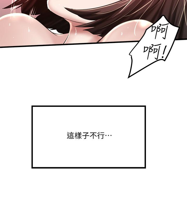 下女,初希 第51話-我要好好調教你的老婆 第20页