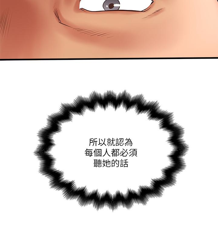 下女,初希 第51話-我要好好調教你的老婆 第28页